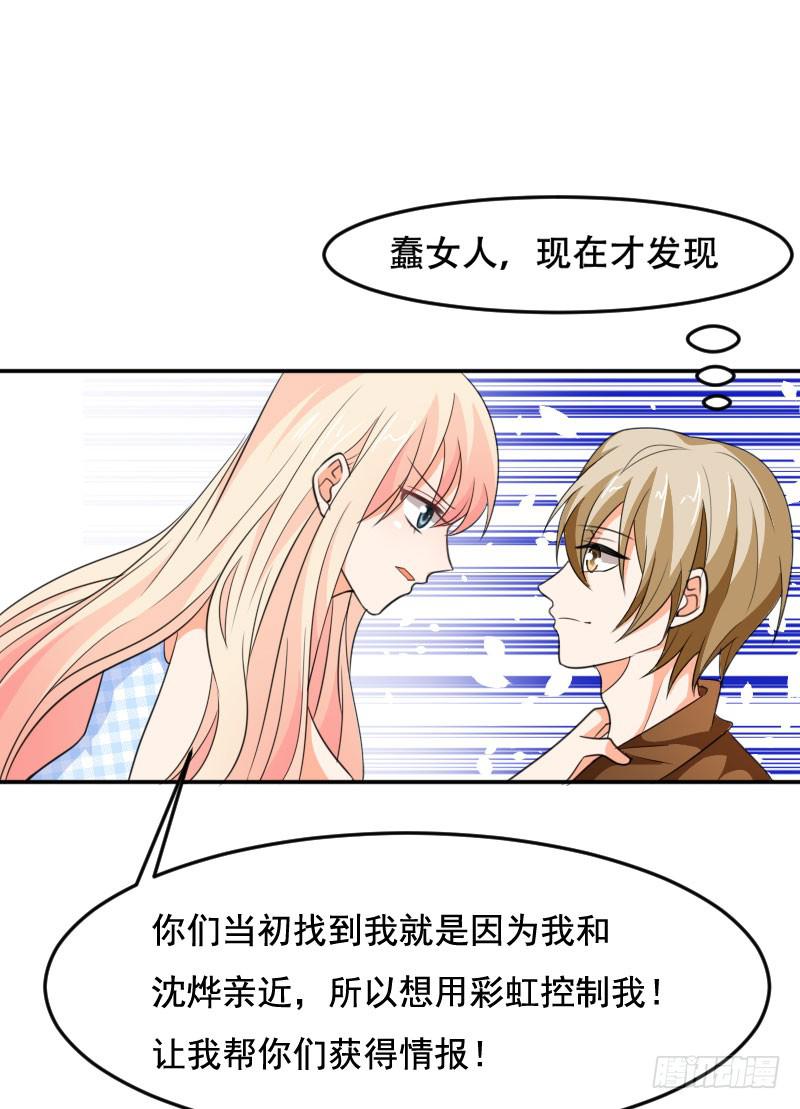 第五十九话 将计就计-第55话