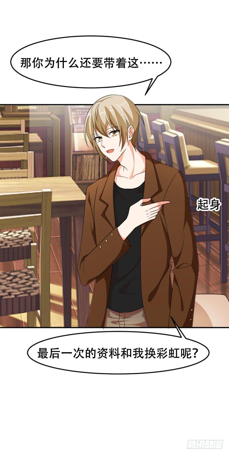 第五十九话 将计就计-第55话