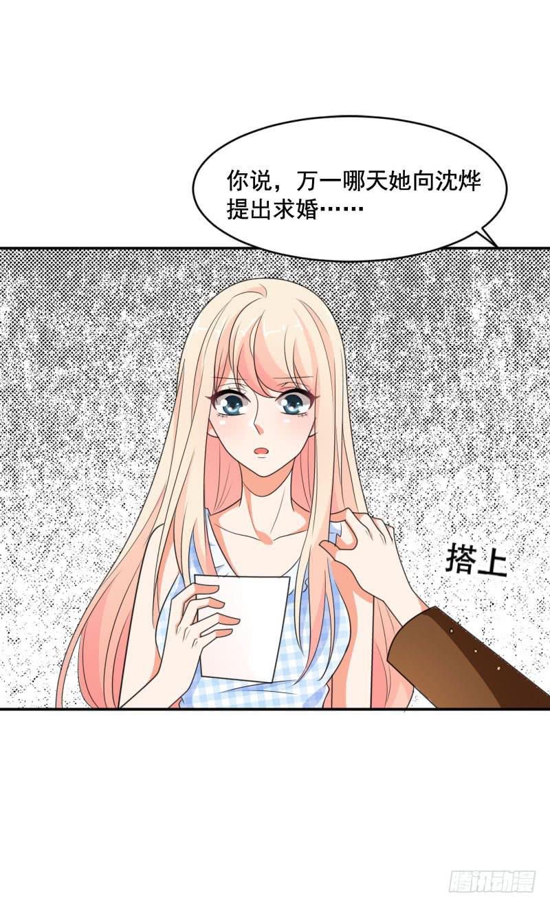 第五十九话 将计就计-第55话