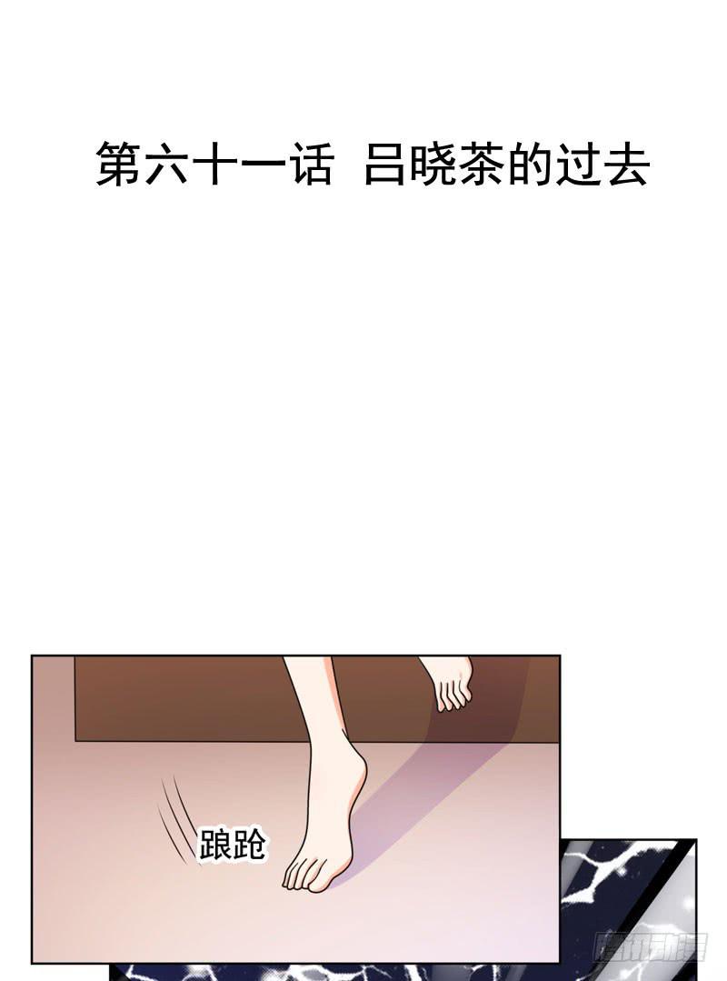 第六十一话 吕晓茶的过去-第57话