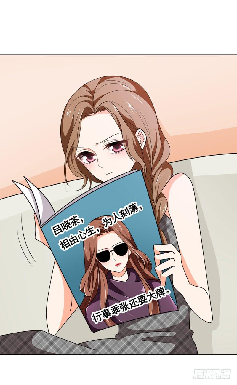 第六十一话 吕晓茶的过去-第57话