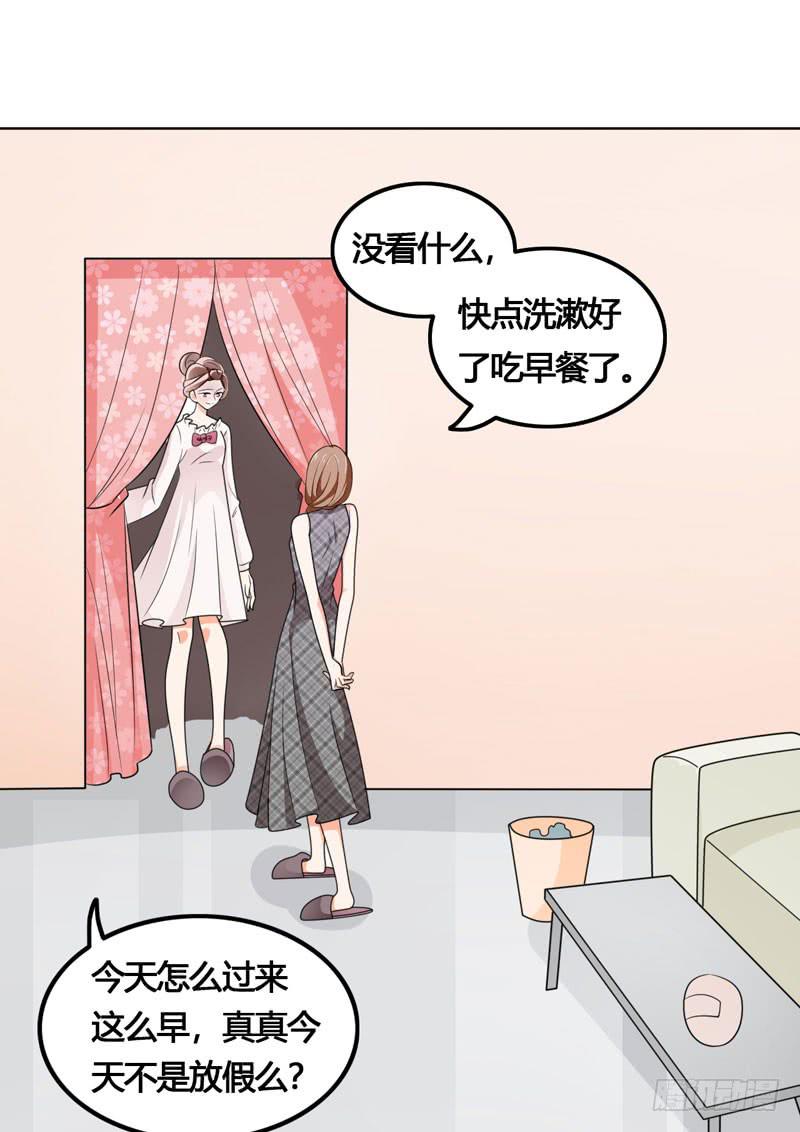 第六十一话 吕晓茶的过去-第57话