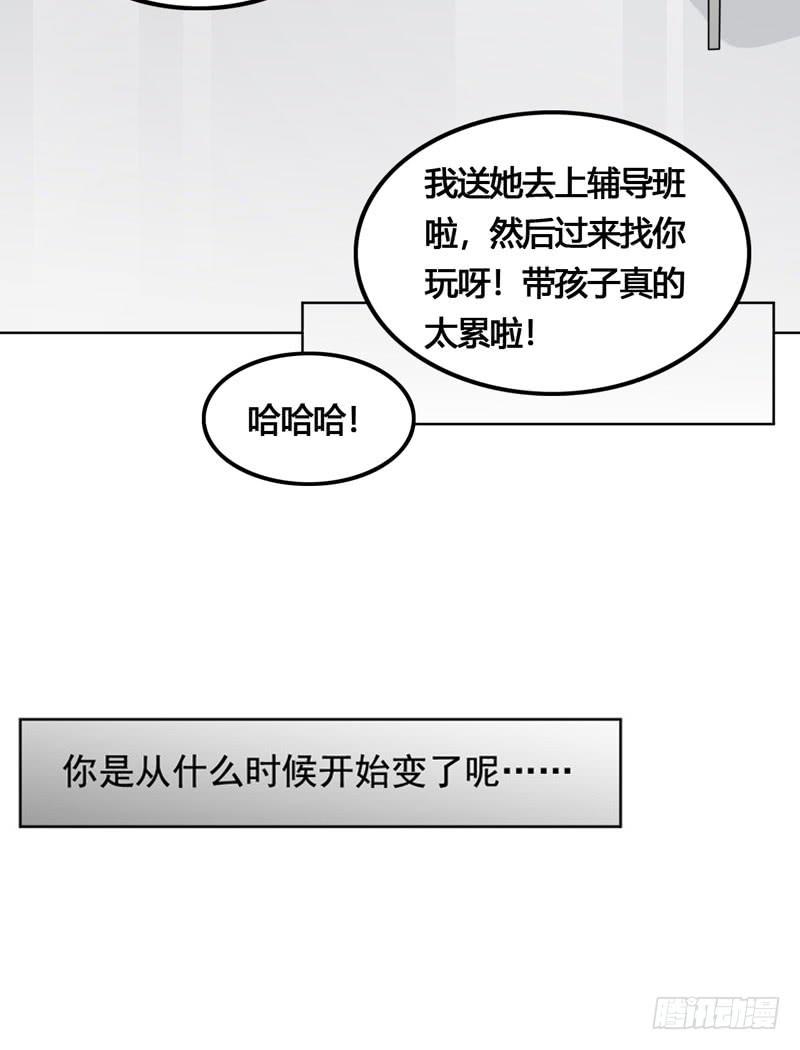 第六十一话 吕晓茶的过去-第57话