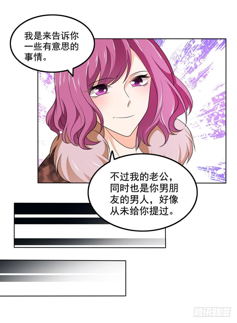 第六十一话 吕晓茶的过去-第57话