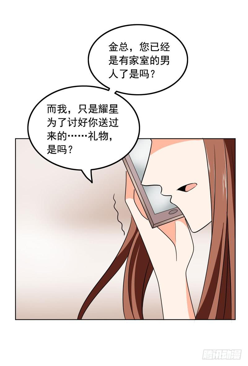 第六十一话 吕晓茶的过去-第57话