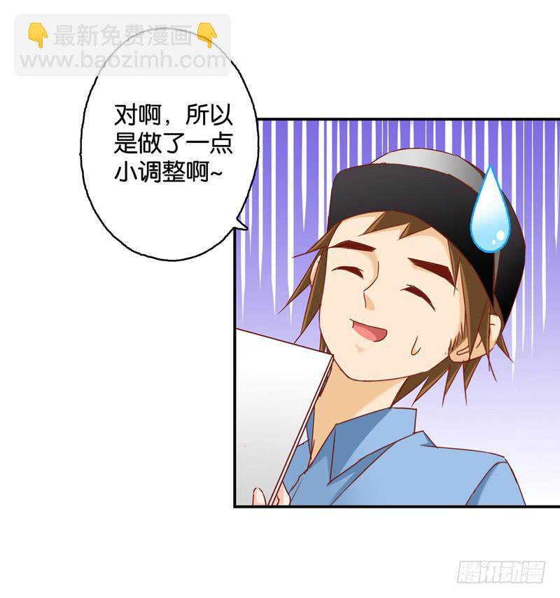 第九话＆第十话 抢角的人是&hellip;&hellip;(1/2)-第7话