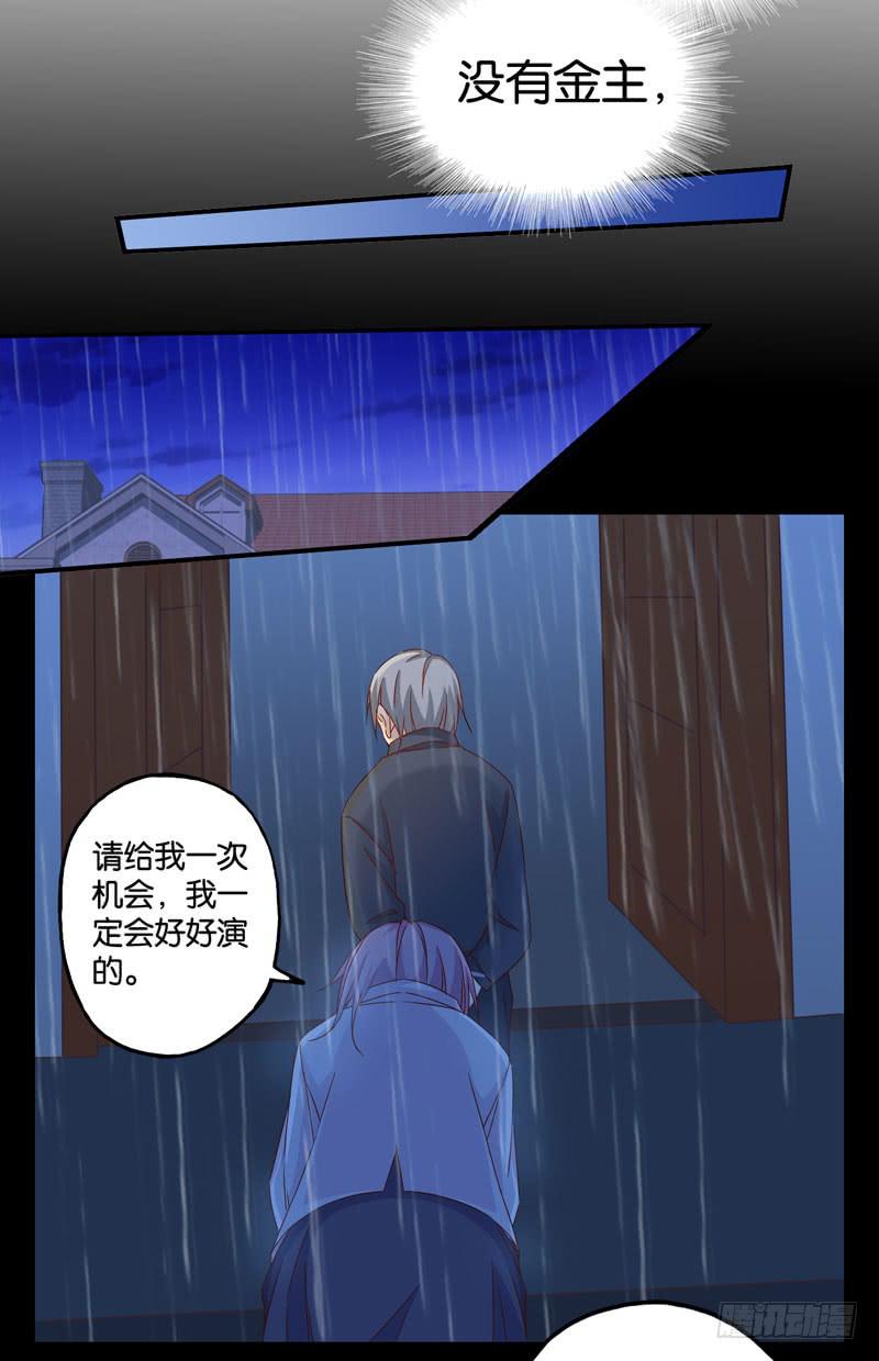 第九话＆第十话 抢角的人是&hellip;&hellip;(1/2)-第7话