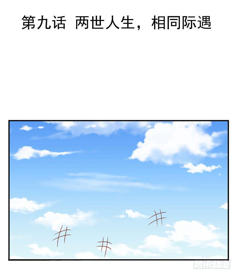 第九话＆第十话 抢角的人是&hellip;&hellip;(1/2)-第7话