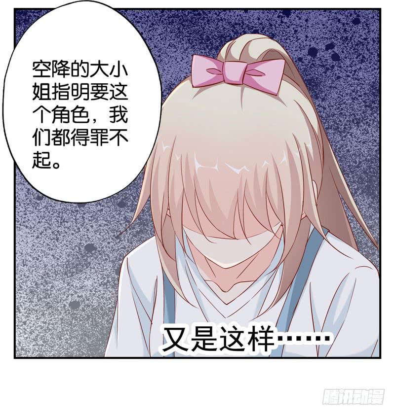 第九话＆第十话 抢角的人是&hellip;&hellip;(1/2)-第7话