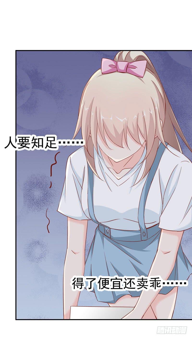 第九话＆第十话 抢角的人是&hellip;&hellip;(1/2)-第7话