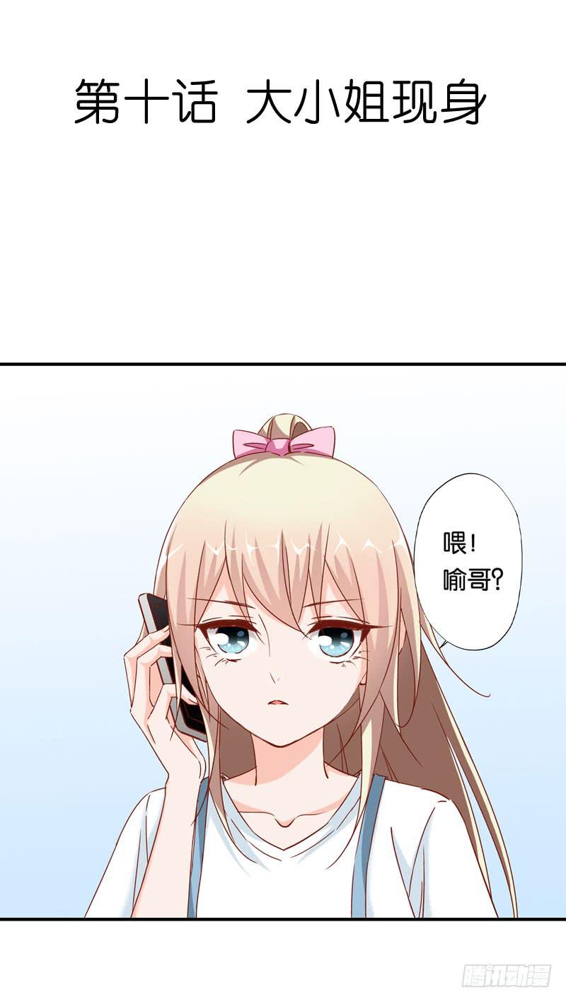 第九话＆第十话 抢角的人是&hellip;&hellip;(1/2)-第7话