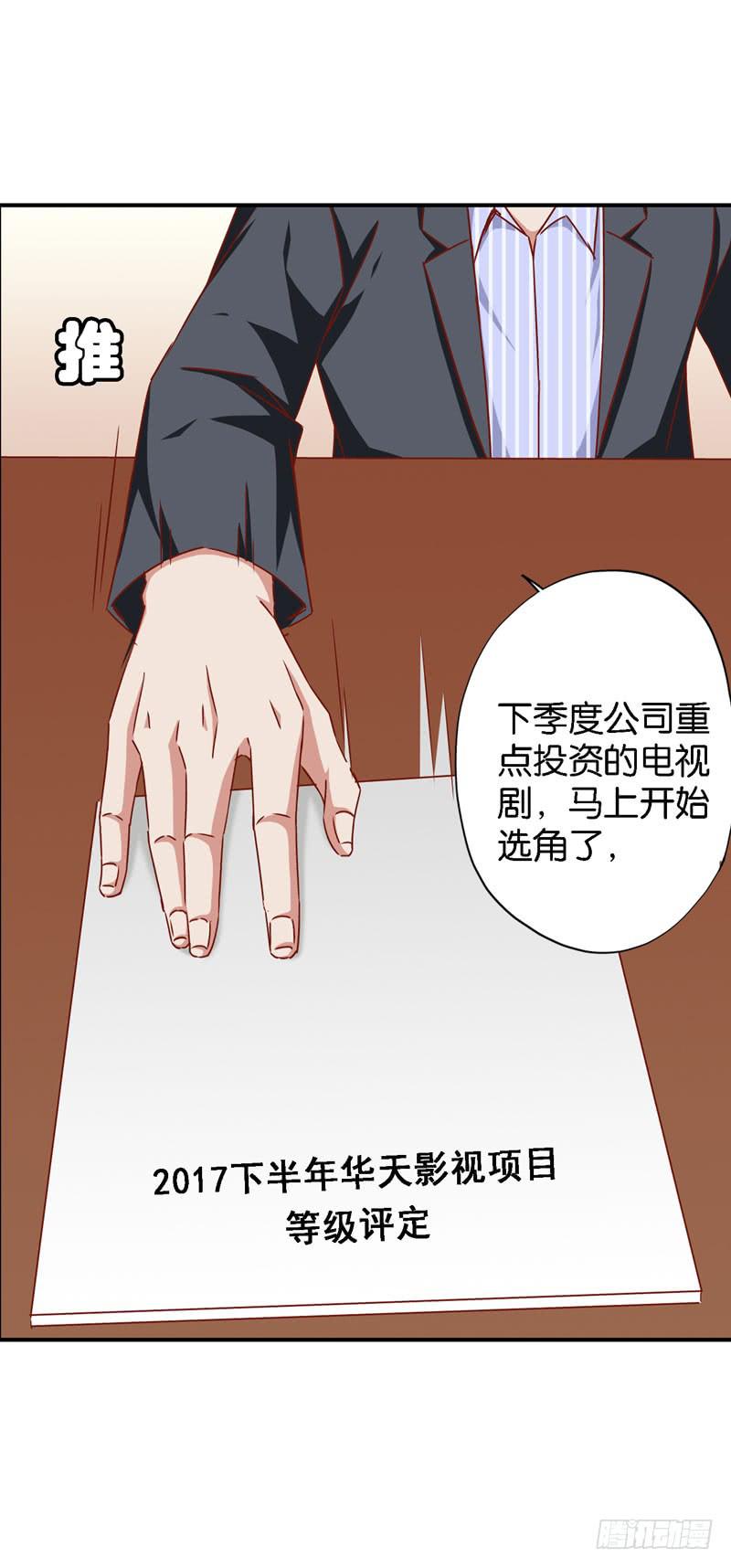 第十二话＆第十三话 我也有后台！(1/3)-第9话