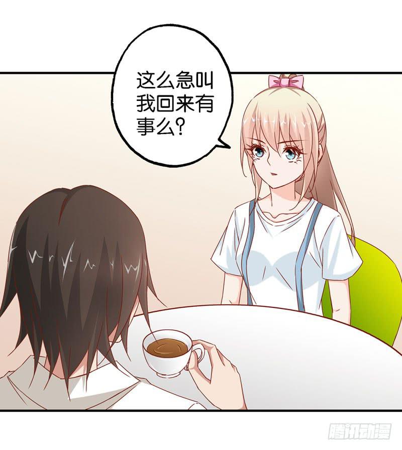 第十二话＆第十三话 我也有后台！(1/3)-第9话