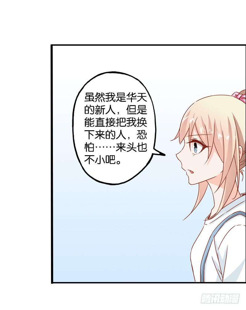 第十二话＆第十三话 我也有后台！(1/3)-第9话