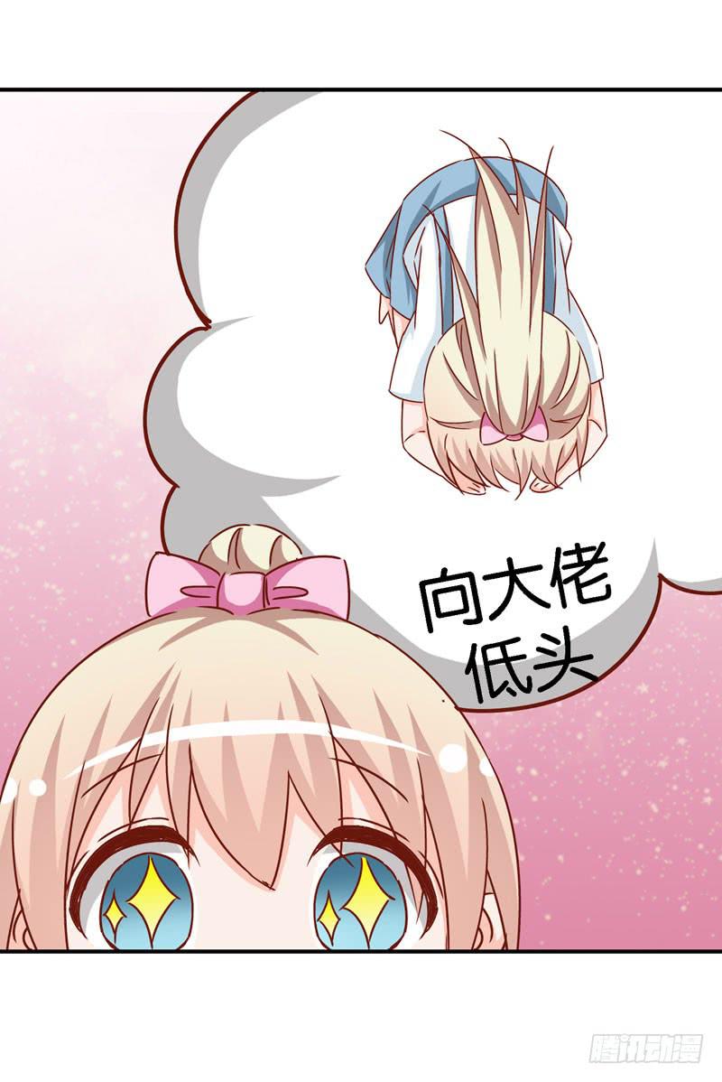 第十二话＆第十三话 我也有后台！(1/3)-第9话