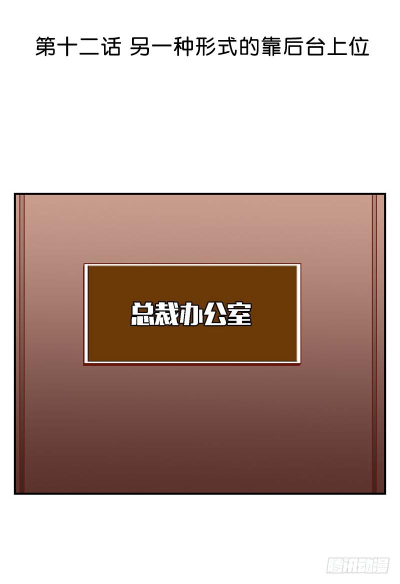 第十二话＆第十三话 我也有后台！(1/3)-第9话