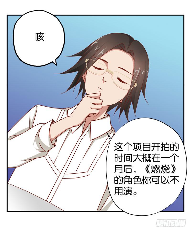 第十二话＆第十三话 我也有后台！(1/3)-第9话