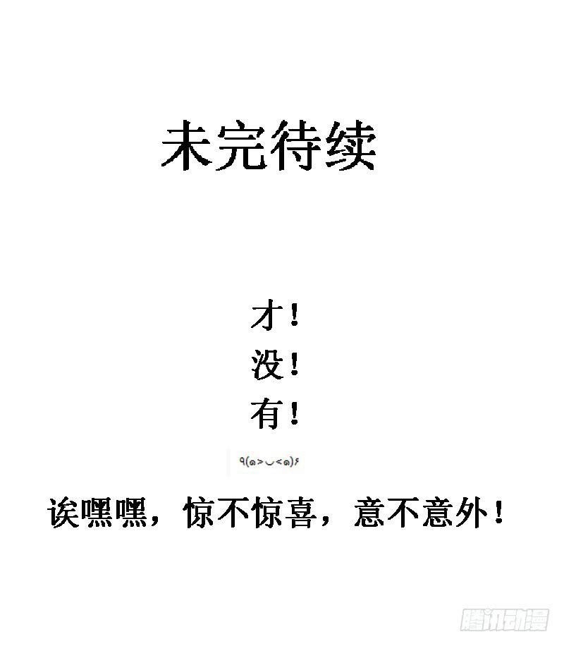 第十二话＆第十三话 我也有后台！(1/3)-第9话