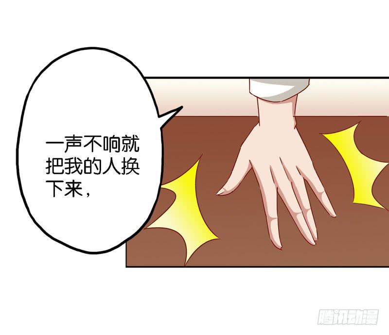 第十二话＆第十三话 我也有后台！(1/3)-第9话