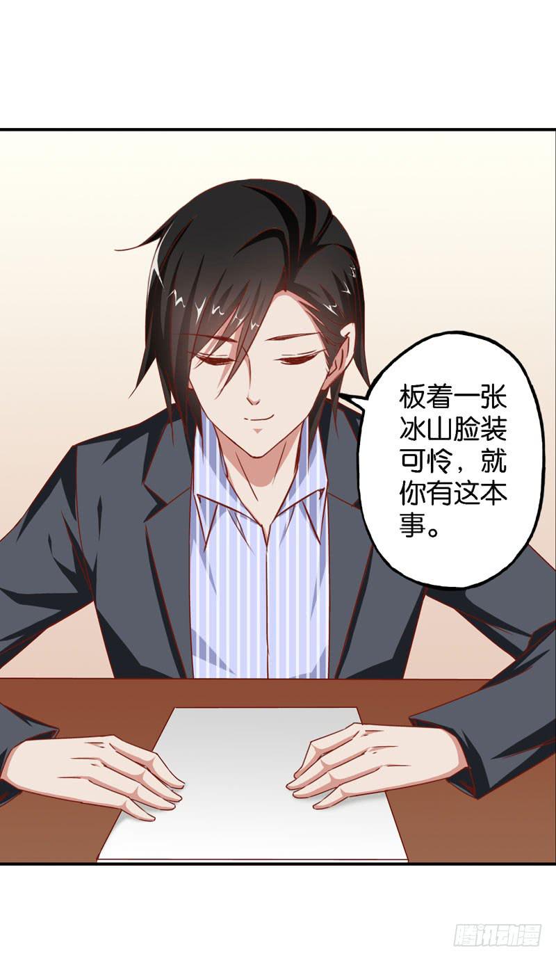 第十二话＆第十三话 我也有后台！(1/3)-第9话