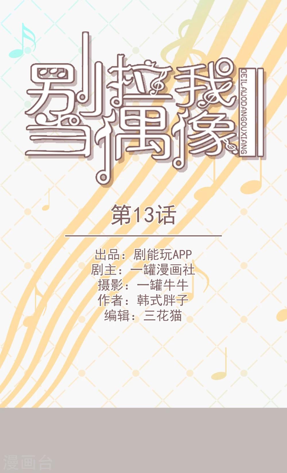 第13话-第13话