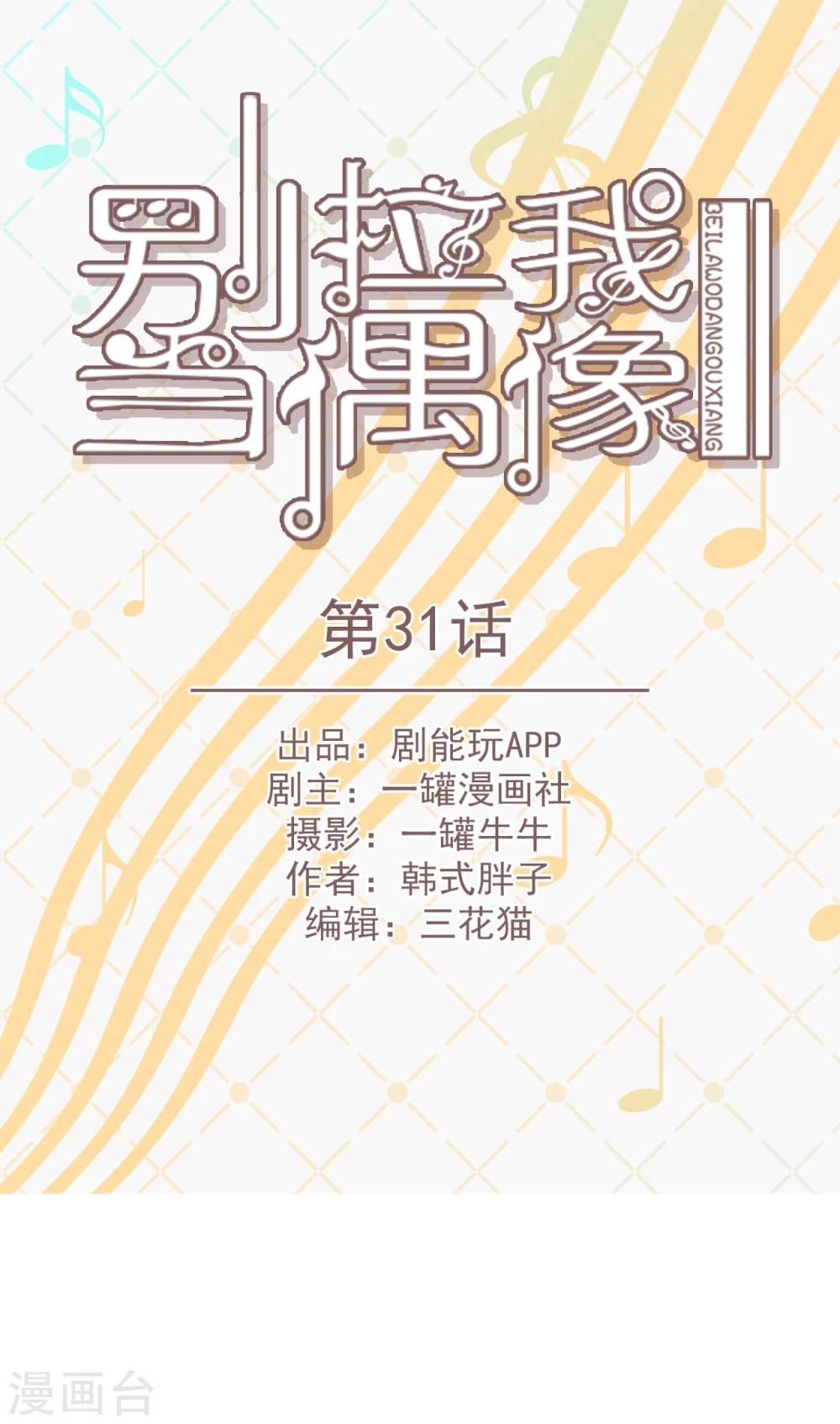第31话-第31话