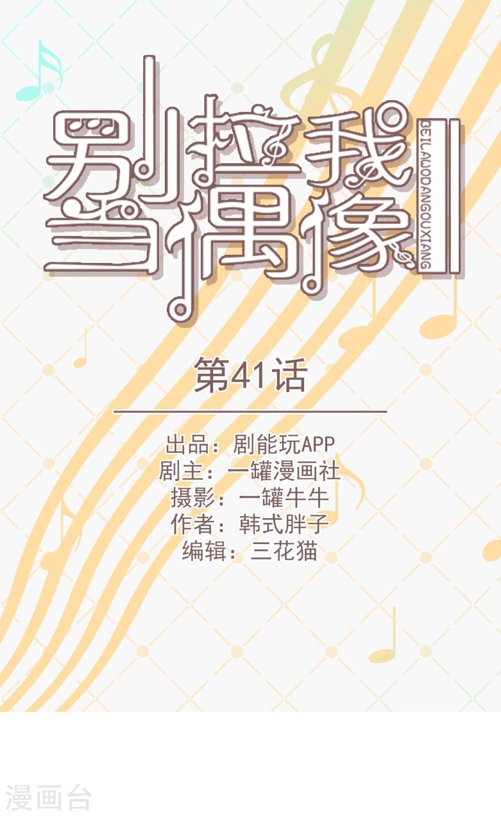 第41话-第41话
