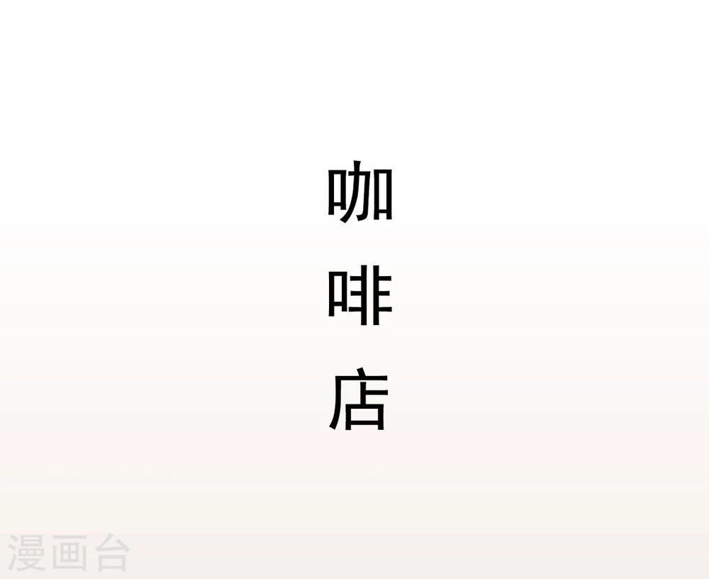 別拉我當偶像 - 第43話 - 4