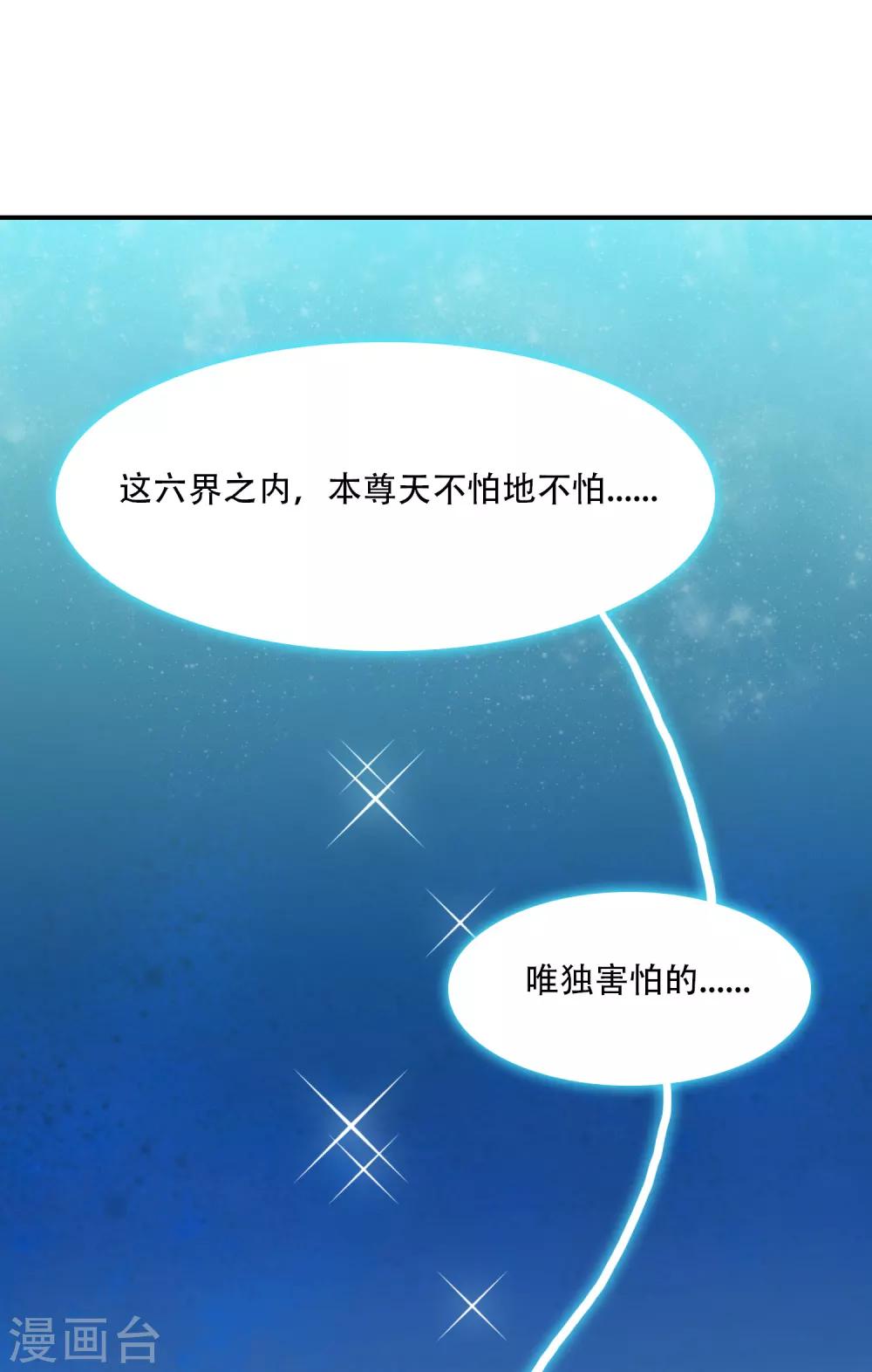 別人吸貓我吸狐 - 第10話 本尊最怕的是女人的眼淚 - 1