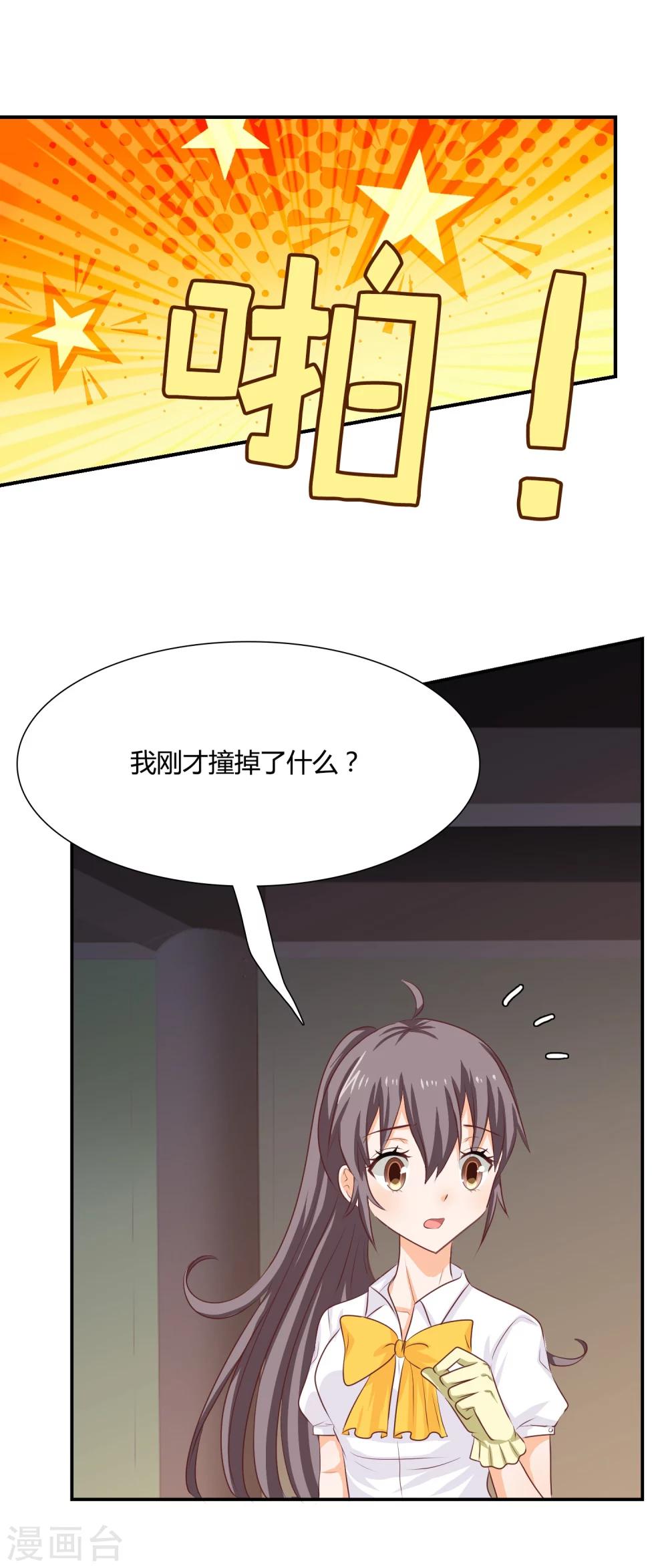 第2话 谁敢在本少爷面前放肆？-第3话