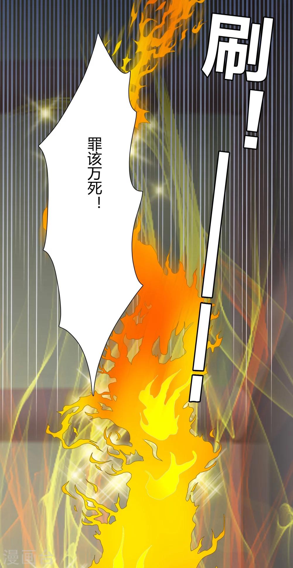 第2话 谁敢在本少爷面前放肆？-第3话