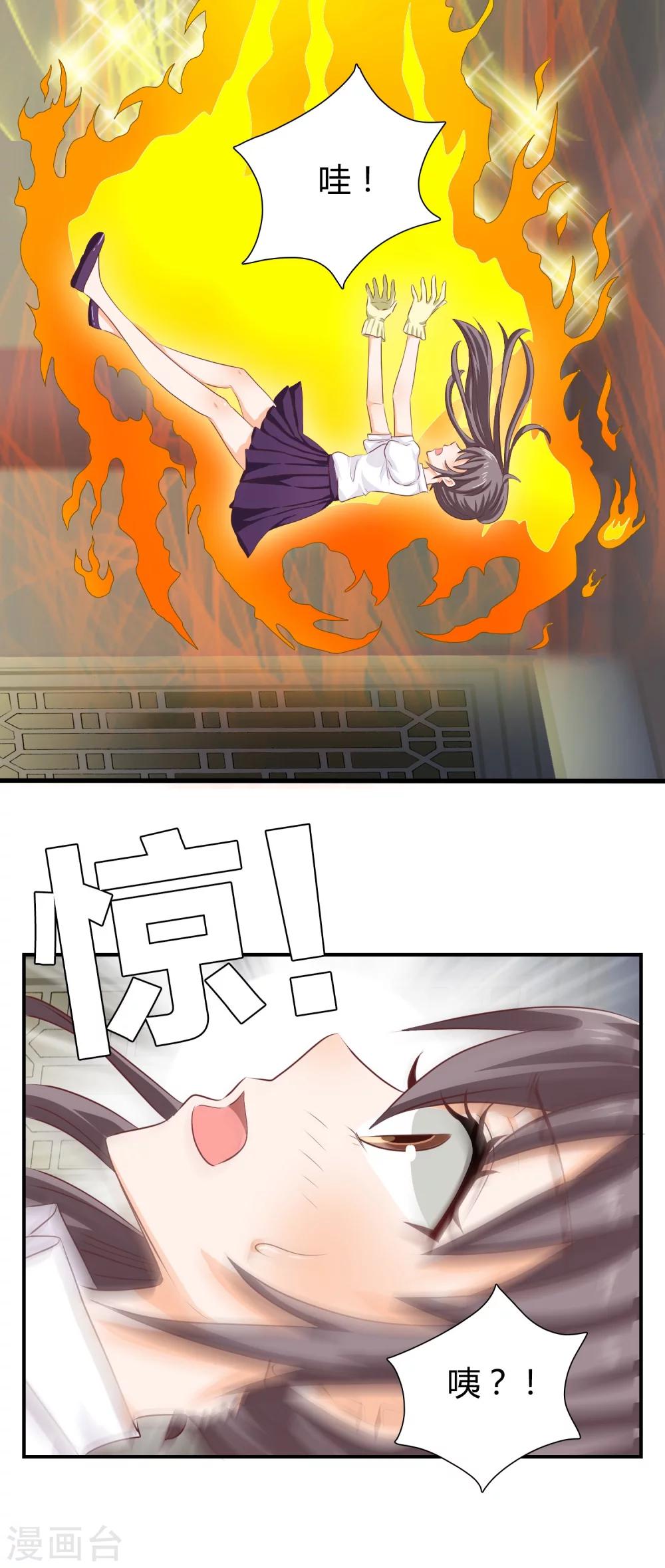 第2话 谁敢在本少爷面前放肆？-第3话