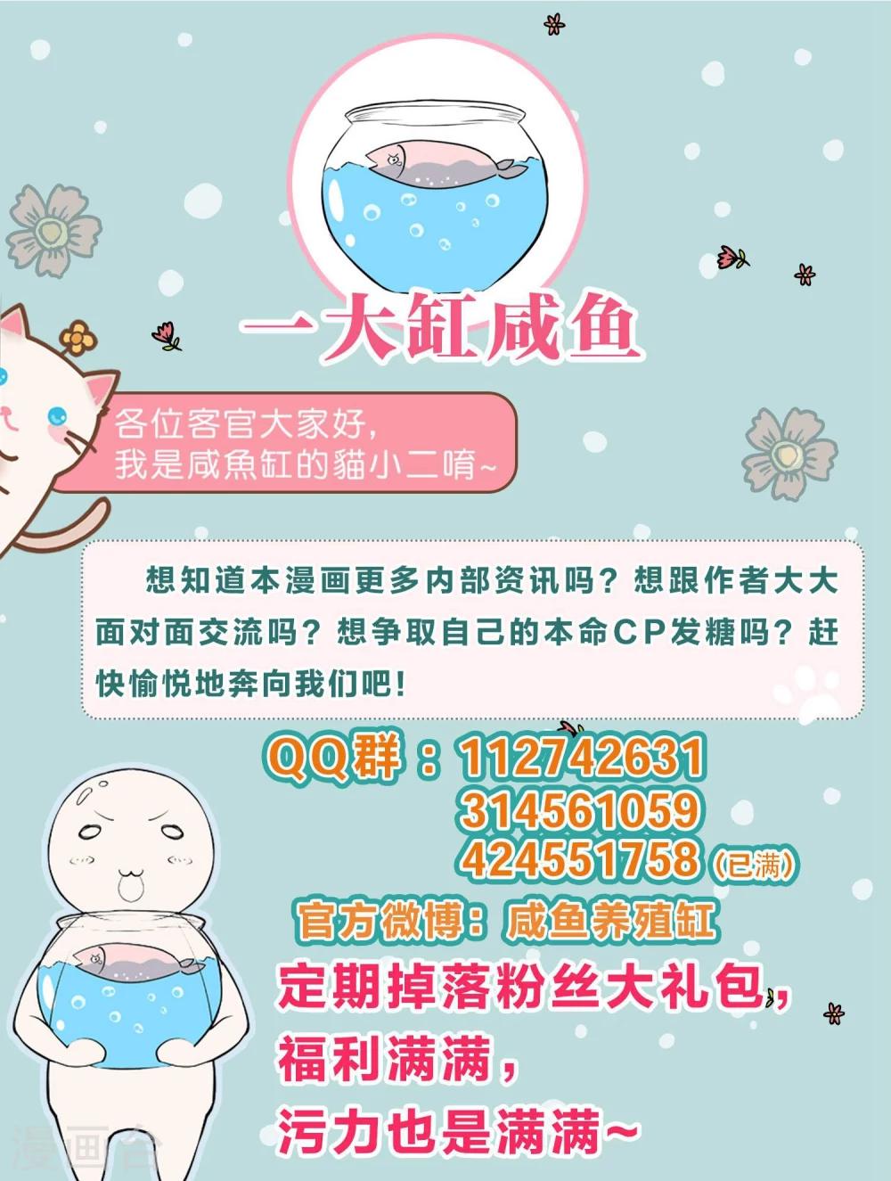 第2话 谁敢在本少爷面前放肆？-第3话