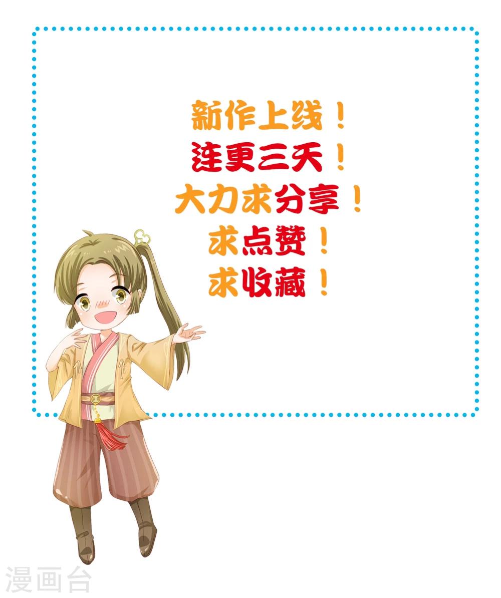 第2话 谁敢在本少爷面前放肆？-第3话