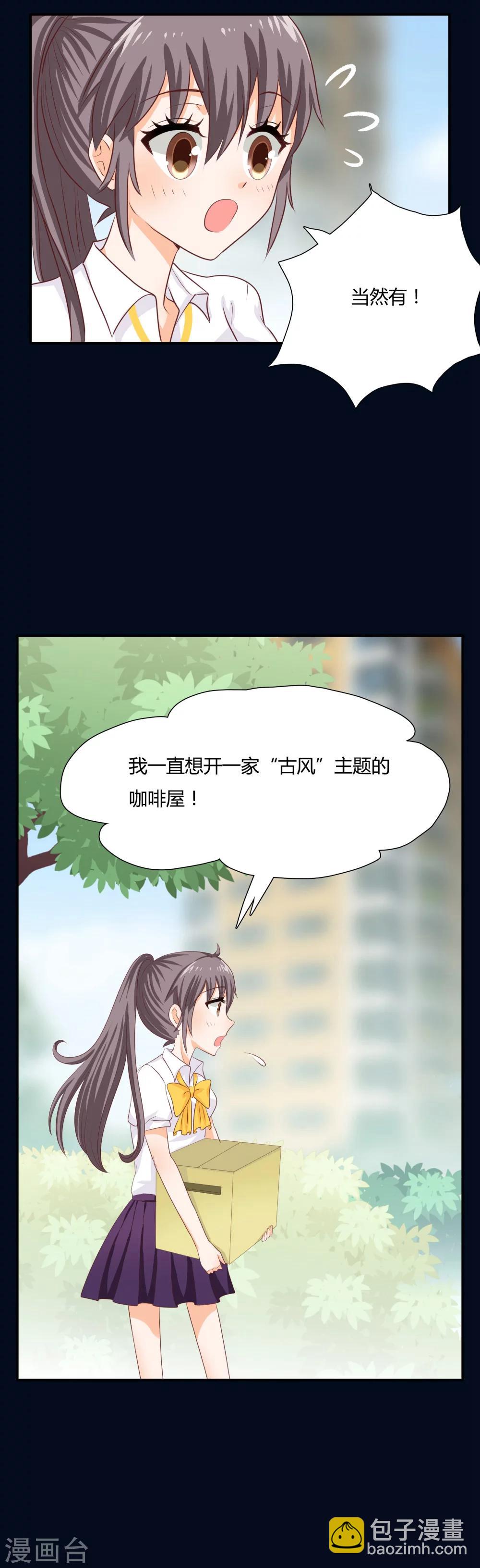 第2话 谁敢在本少爷面前放肆？-第3话