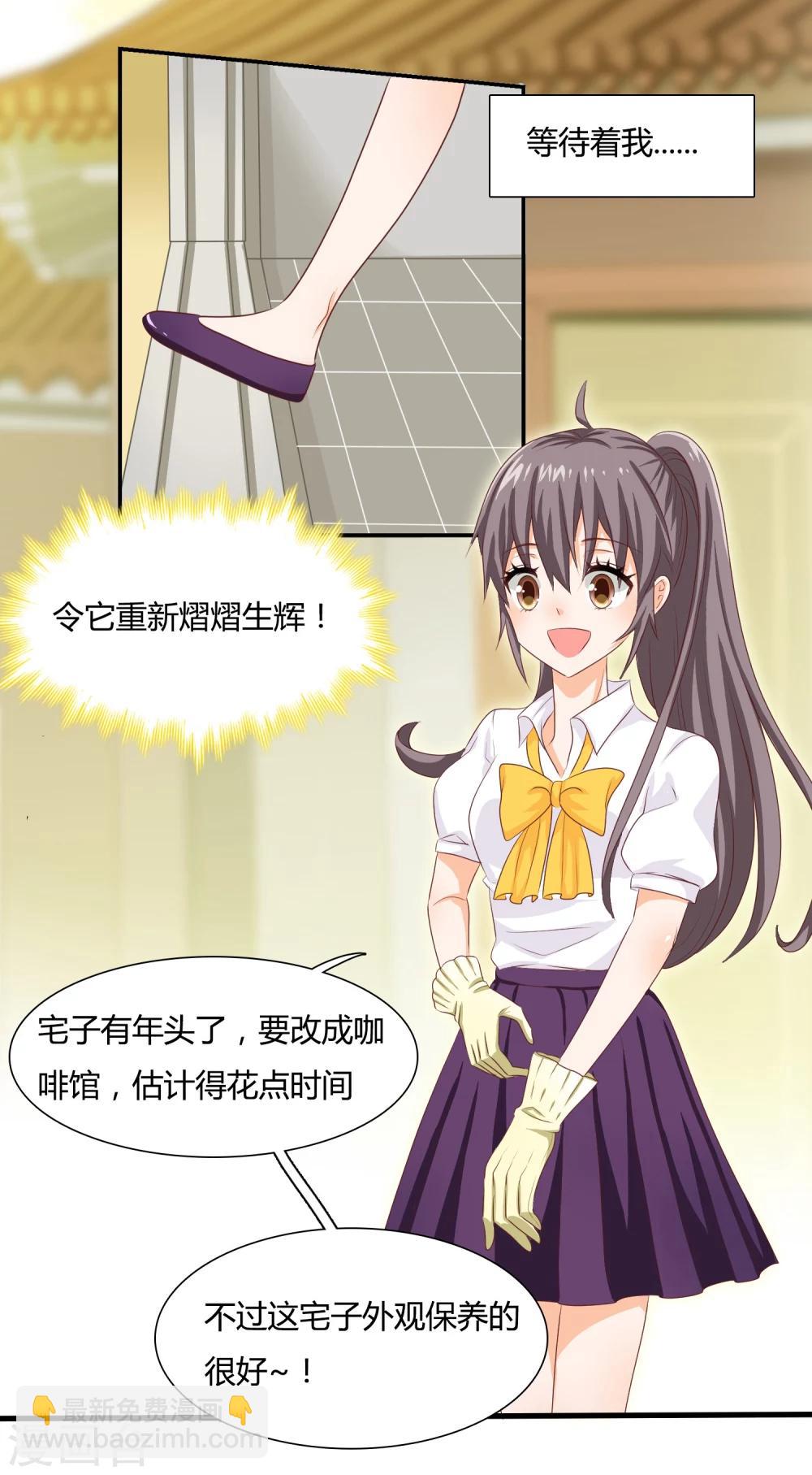 第2话 谁敢在本少爷面前放肆？-第3话