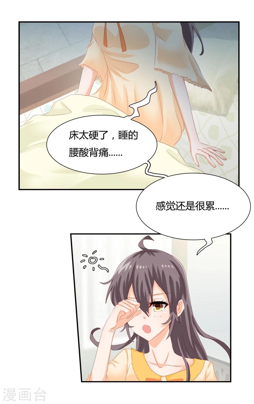 別人吸貓我吸狐 - 第4話 從來沒人敢如此羞辱我！ - 4