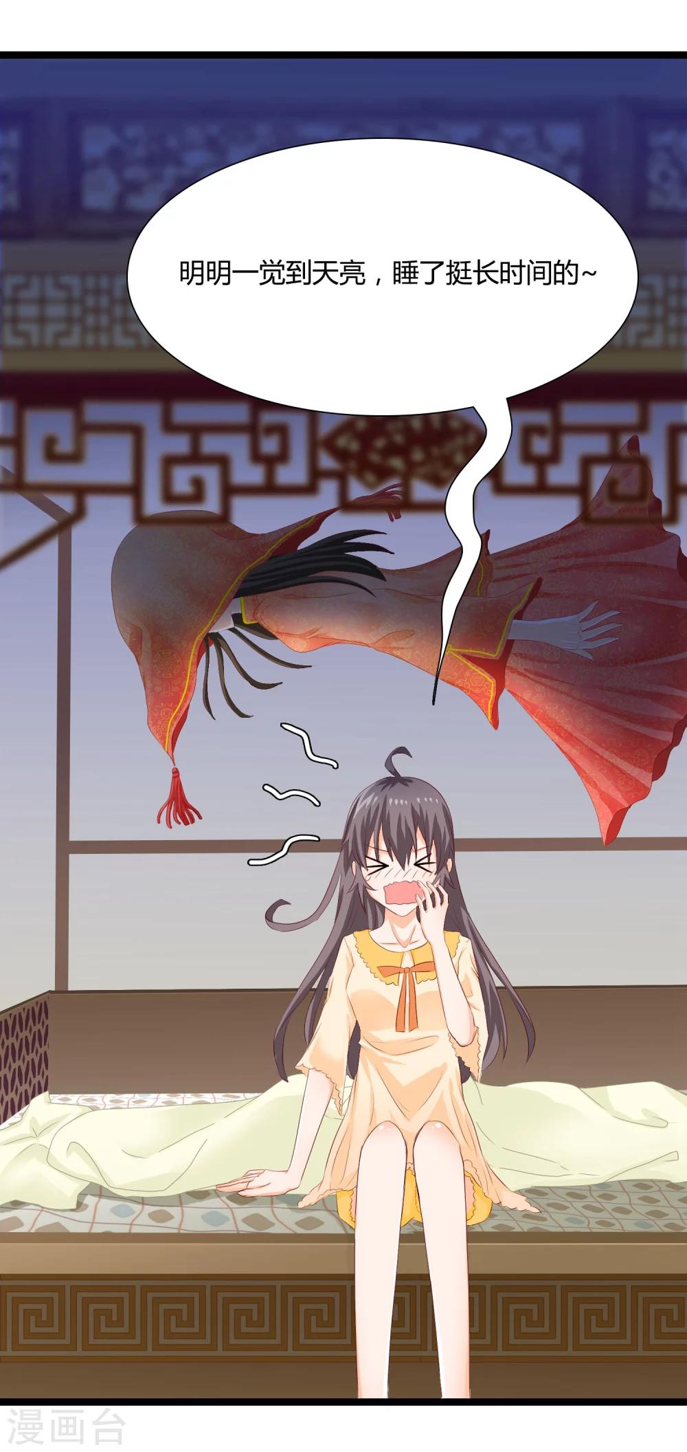 別人吸貓我吸狐 - 第4話 從來沒人敢如此羞辱我！ - 5