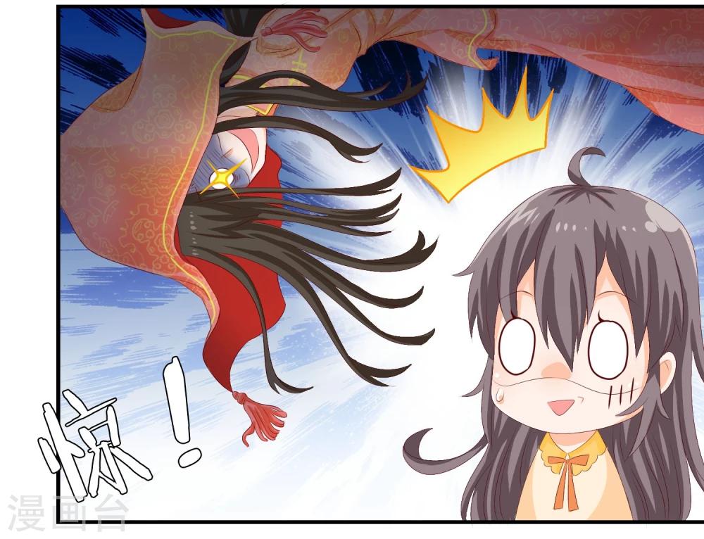 別人吸貓我吸狐 - 第4話 從來沒人敢如此羞辱我！ - 7
