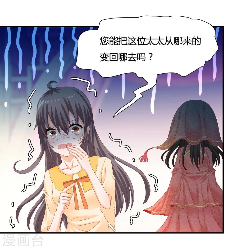 別人吸貓我吸狐 - 第4話 從來沒人敢如此羞辱我！ - 2