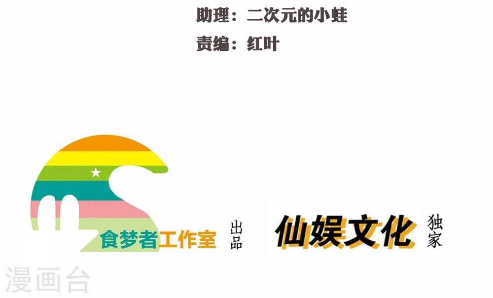 別人吸貓我吸狐 - 第4話 從來沒人敢如此羞辱我！ - 3