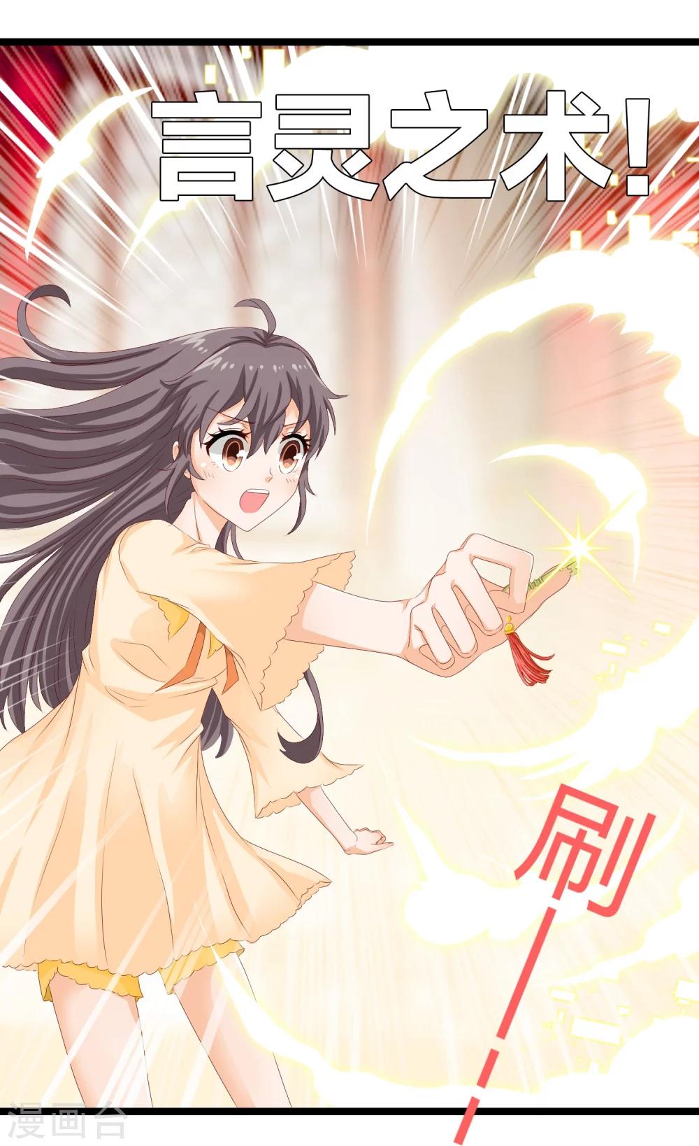 別人吸貓我吸狐 - 第4話 從來沒人敢如此羞辱我！ - 3