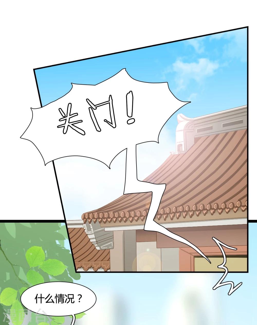 別人吸貓我吸狐 - 第4話 從來沒人敢如此羞辱我！ - 6