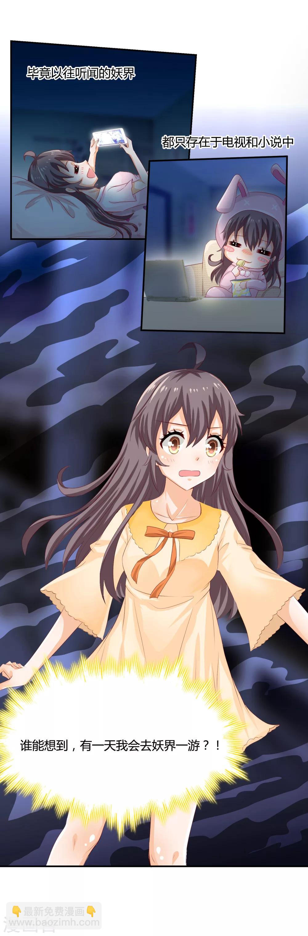 第6话 抢回去压寨！-第7话