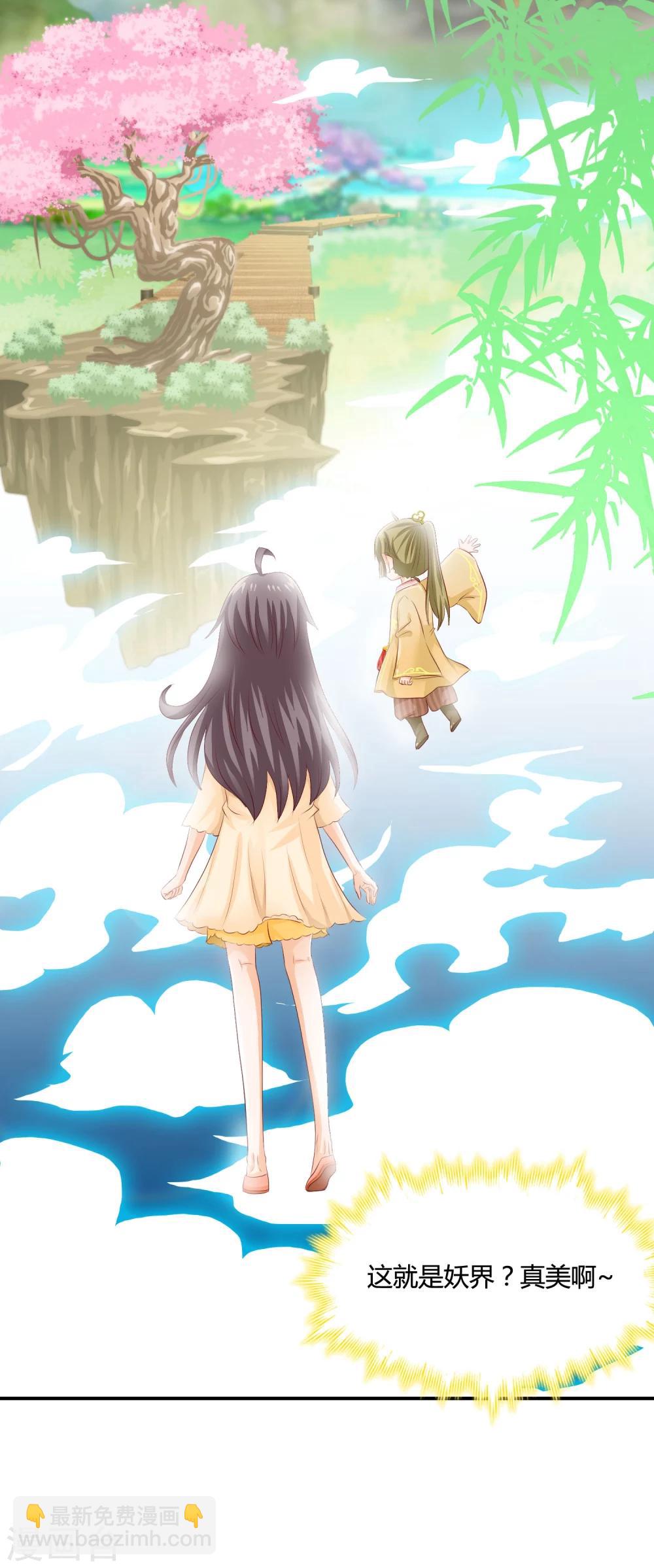 第6话 抢回去压寨！-第7话