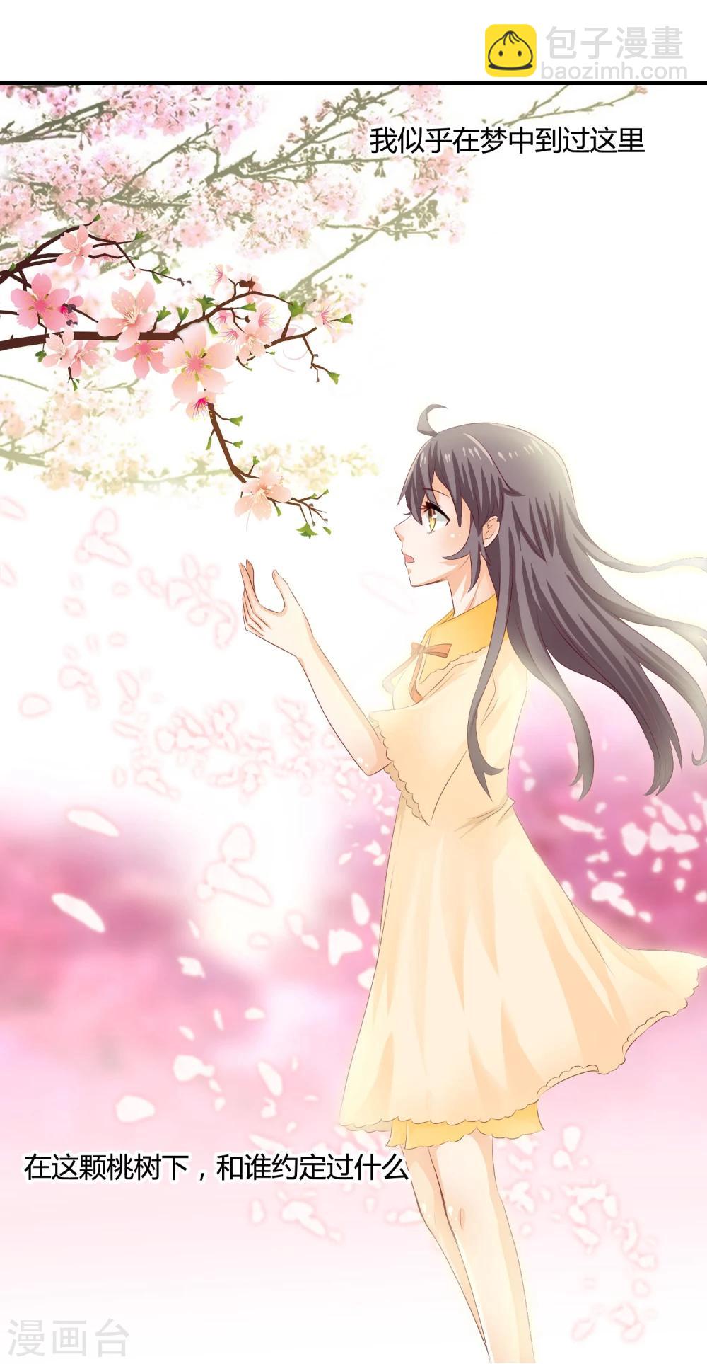 第6话 抢回去压寨！-第7话