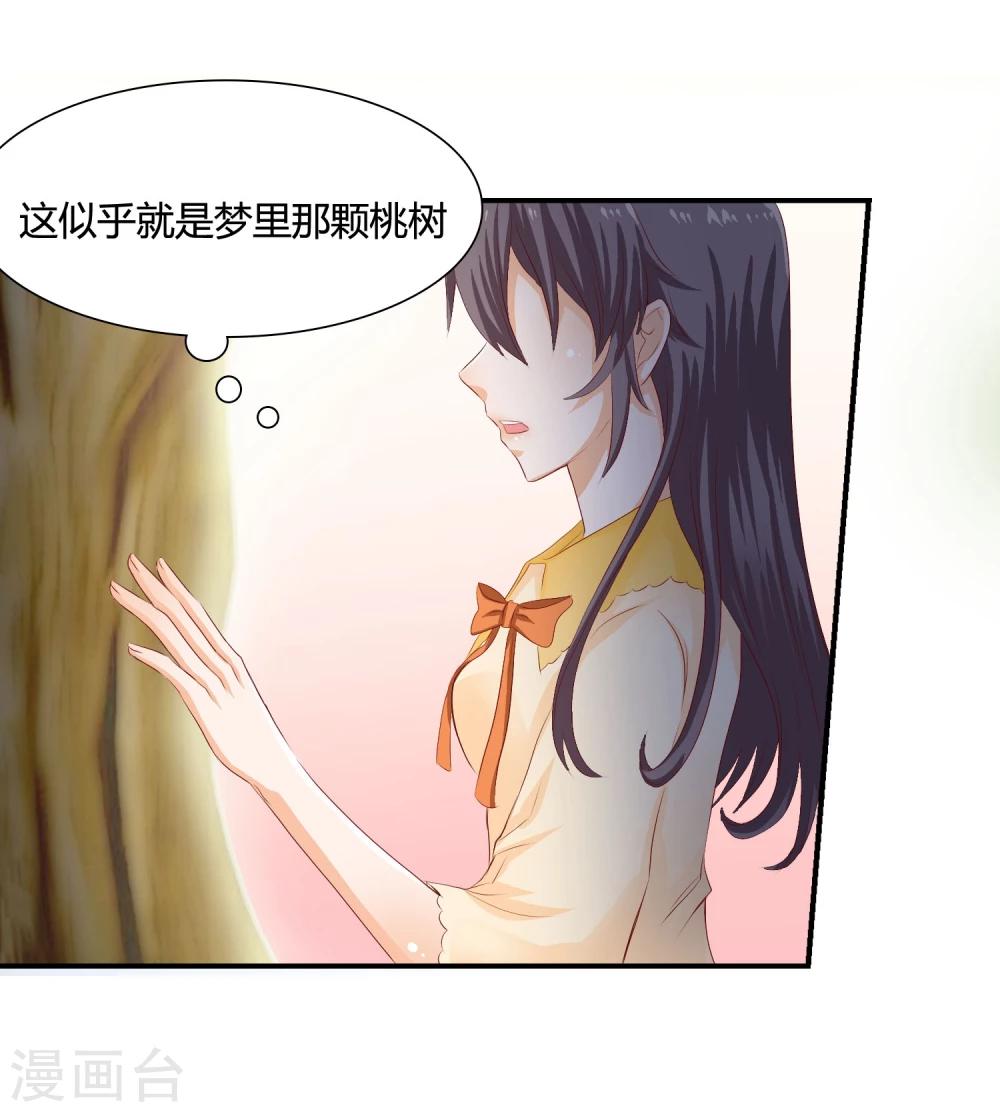 第6话 抢回去压寨！-第7话