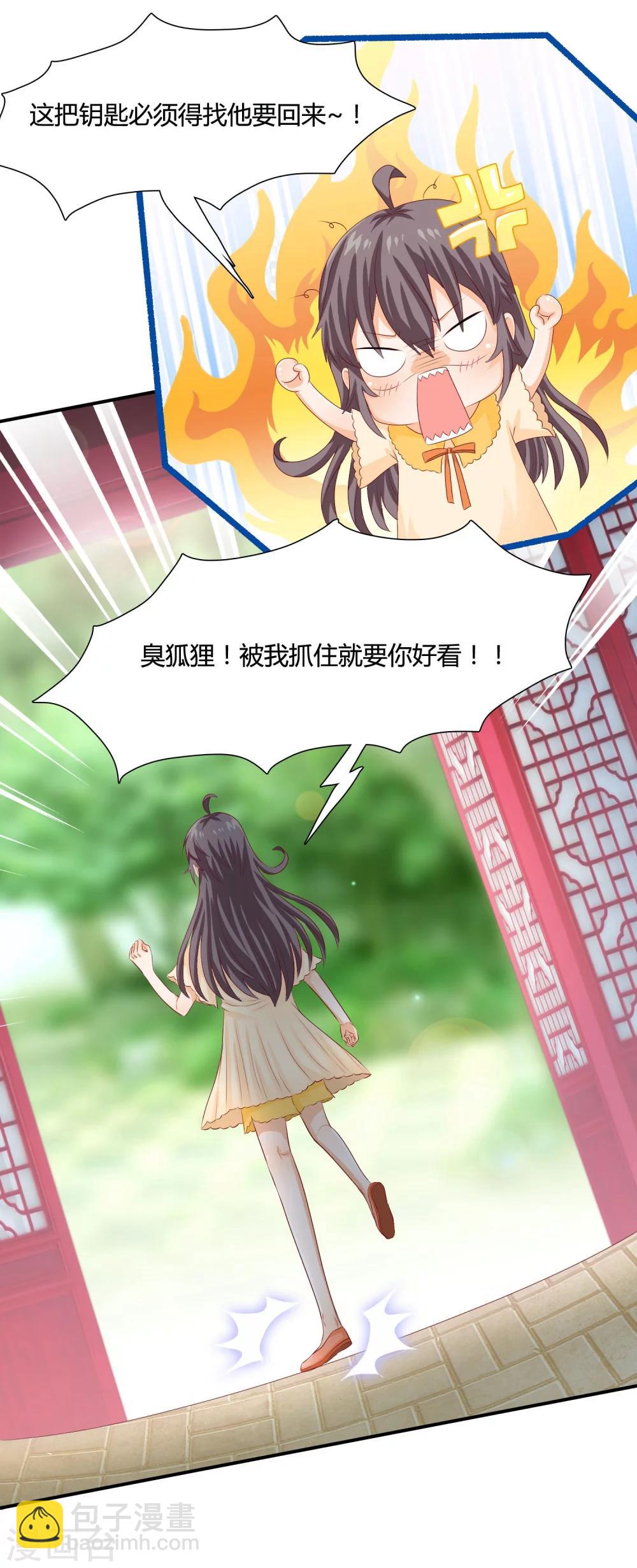 第6话 抢回去压寨！-第7话