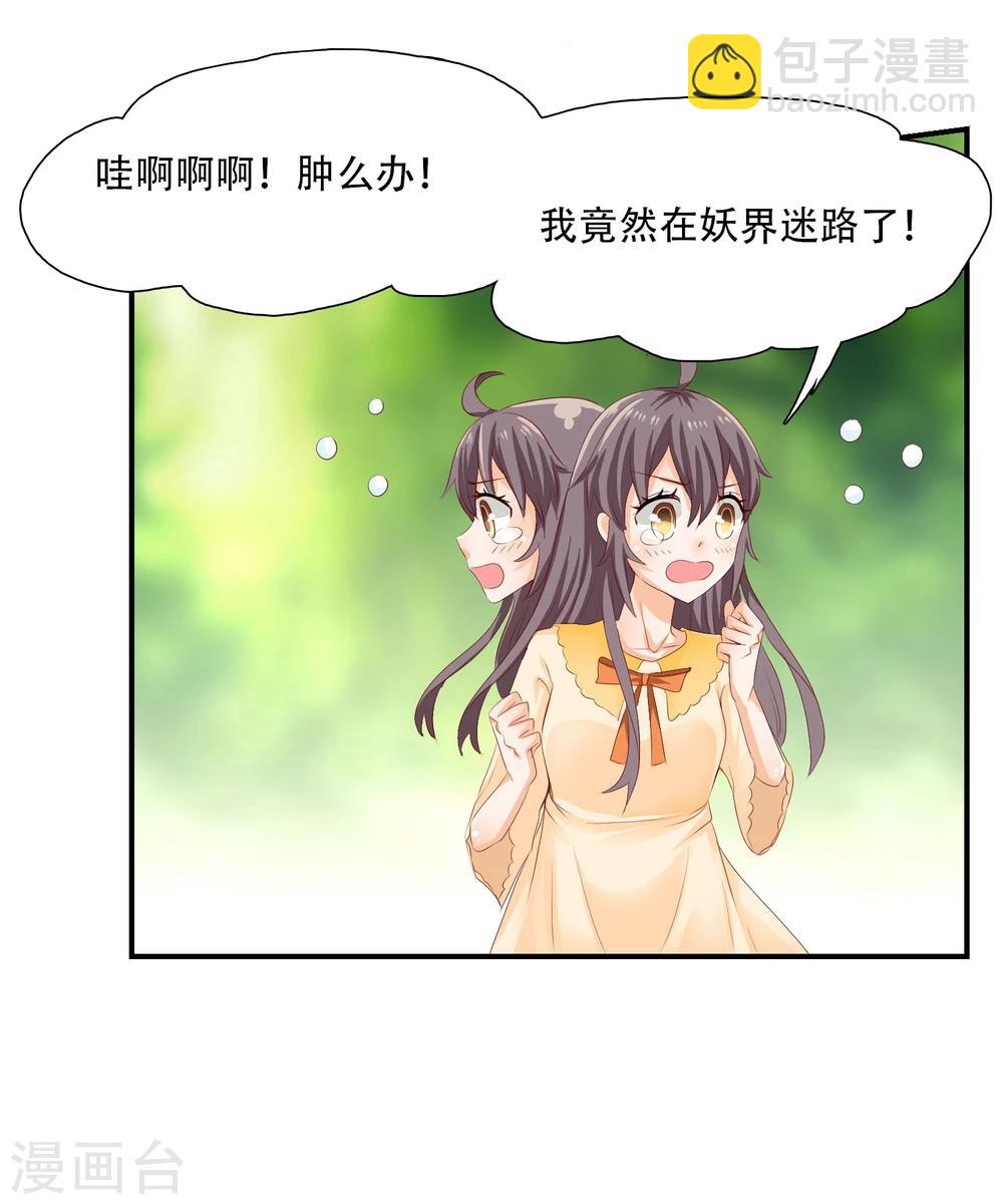 第6话 抢回去压寨！-第7话