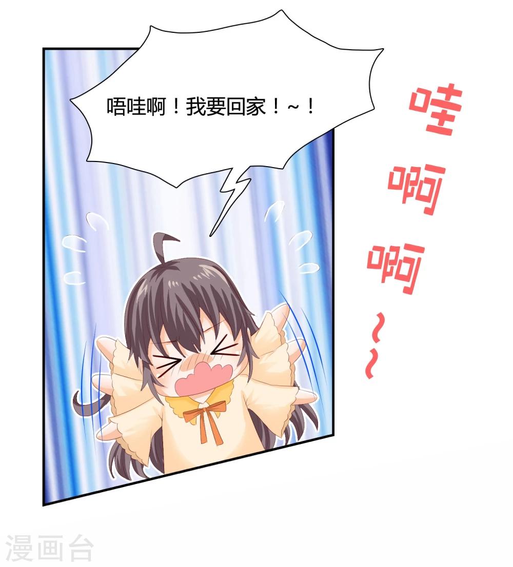 第6话 抢回去压寨！-第7话